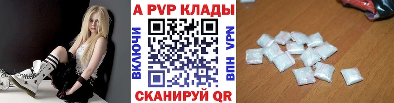 Alfa_PVP крисы CK  Палласовка 