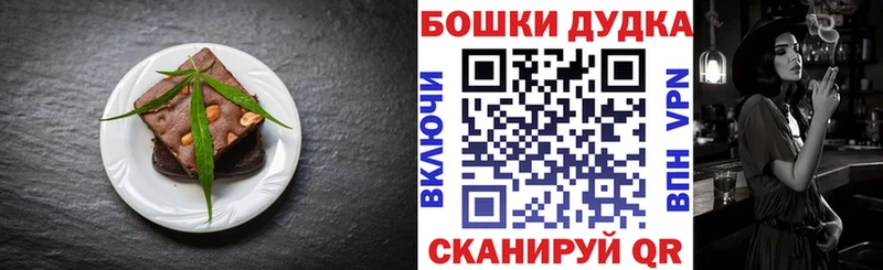 Печенье с ТГК конопля  Палласовка 