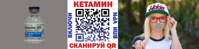 купить  цена  Палласовка  Кетамин VHQ 